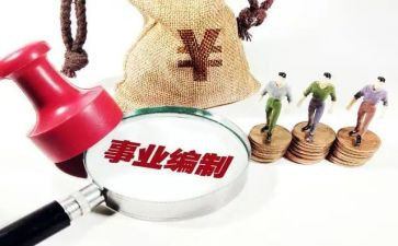 编制内合同8篇