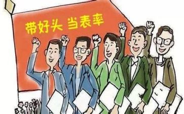 讲规矩作表率心得体会8篇