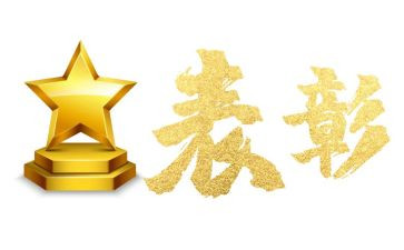 表彰先进事迹材料8篇