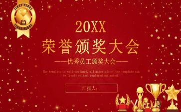 受表彰个人主要事迹8篇