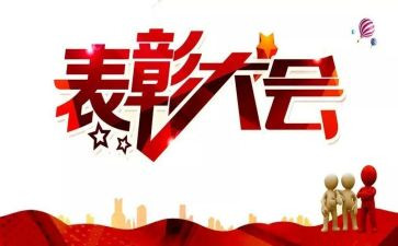 期中考试表彰校长讲话稿7篇