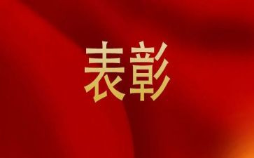 在期中总结表彰上的讲话稿8篇