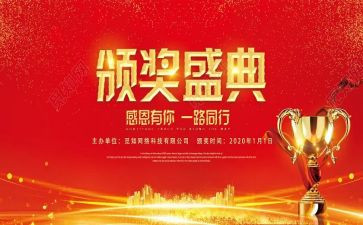 期中表彰校长总结讲话稿6篇