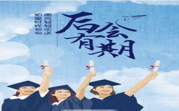毕业的自我鉴定总结最新5篇