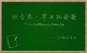 会计专业毕业生自我鉴定通用5篇