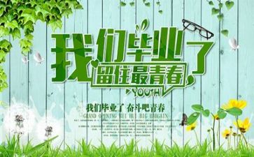会计毕业生鉴定表自我鉴定优秀7篇