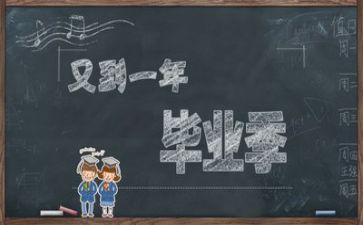 研三毕业生自我鉴定范文模板5篇