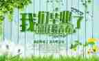 毕业册自我鉴定200字参考8篇