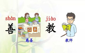 部编版六上语文工作计划6篇