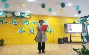 不负时代不负韶华演讲稿8篇