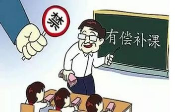 有偿补课心得体会6篇