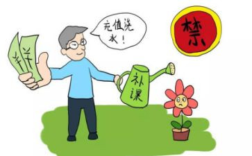 补课,作文7篇