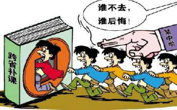 补课的作文600字6篇