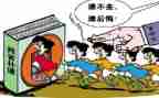 补课的作文600字6篇