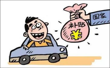 申请补贴的申请书模板7篇
