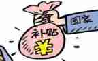 补贴申请书5篇
