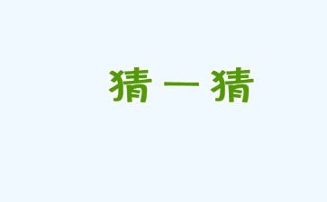 2024元宵节猜灯谜活动方案优质6篇