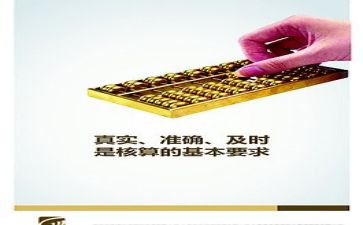财务3个人总结推荐6篇
