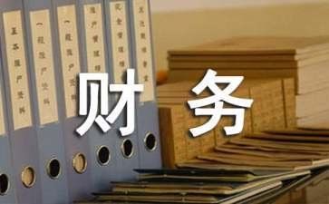 财务出纳月总结推荐5篇