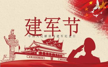 812事迹材料推荐5篇