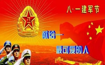 812事迹材料精选6篇