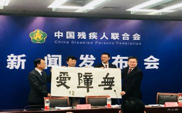 市残联工作总结最新7篇