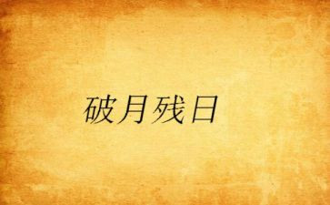 全国助残日领导讲话稿6篇