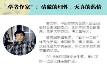 曹文轩的书的读后感通用8篇