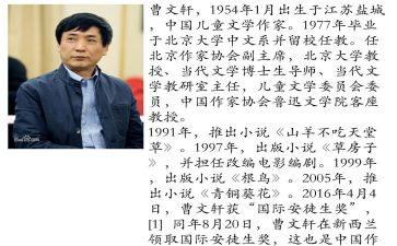 曹文轩读书心得6篇