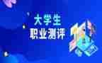 综合素质测评个人总结6篇