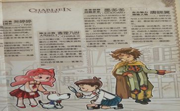 查理九世读后感500字5篇