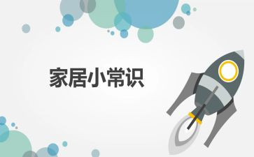 常识作文5篇
