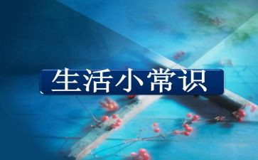 《常识》读后感7篇