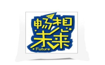 畅想青春的演讲稿8篇