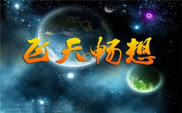 畅想2023演讲稿参考6篇