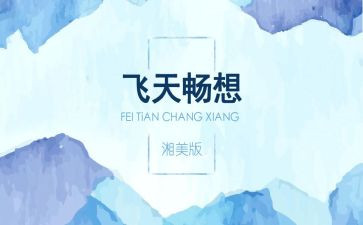 新学期新畅想的演讲稿8篇