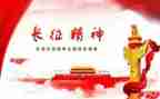 长征,心得体会5篇
