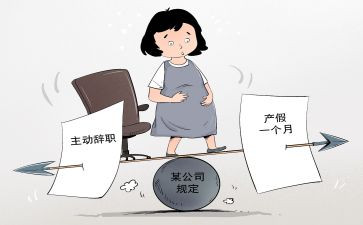 请产假申请书参考6篇