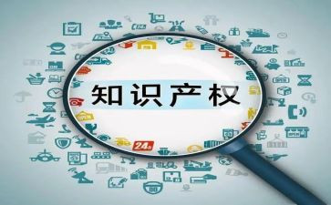 知识产权工作计划7篇