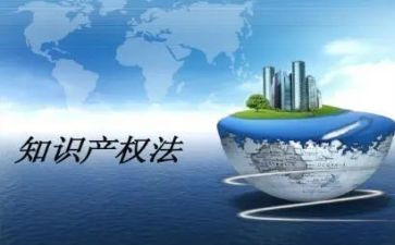 知识产权心得体会6篇