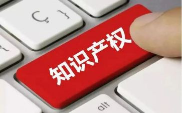 知识产权合同模板5篇
