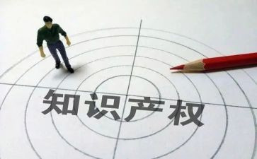 关于知识产权演讲稿7篇