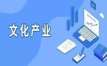 产业发展情况调研报告6篇