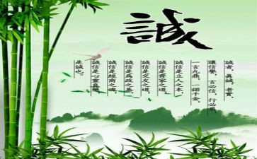 企业关于诚信演讲稿5篇