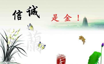 呼唤诚信的演讲稿6篇