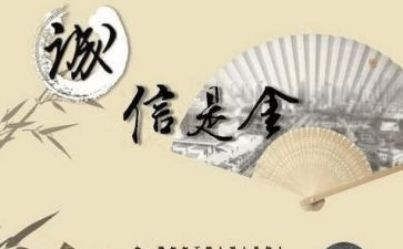 真诚作文600字作文7篇