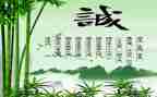 企业关于诚信演讲稿5篇