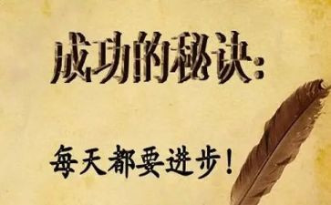 已成功为主题的演讲稿8篇