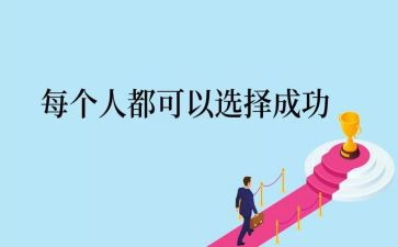 成功的我作文500字推荐5篇