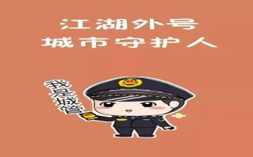 城管科个人总结最新7篇